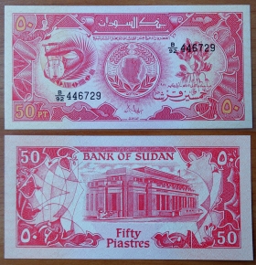 Судан 50 пиастров 1987 UNC