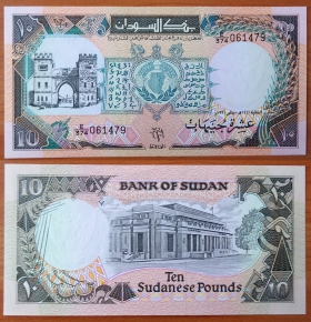 Судан 10 фунтов 1991 UNC