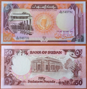 Судан 50 фунтов 1991 UNC