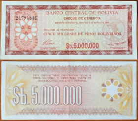 Боливия 5000000 боливиано 1985 XF