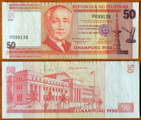 Филиппины 50 писо 2009 XF Однобуквенный префикс