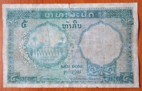 Французский Индокитай Лаос 5 пиастров 1953