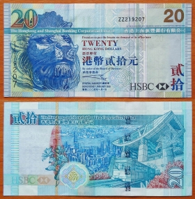 Гонконг 20 долларов 2005 VF Замещенка P-207b