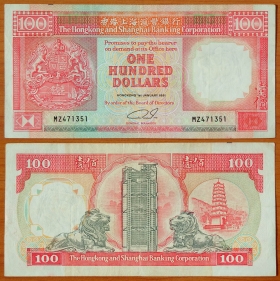 Гонконг 100 долларов 1991 VF P-198c