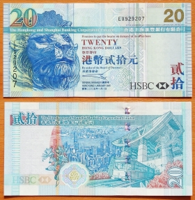 Гонконг 20 долларов 2005 XF/aUNC P-207b