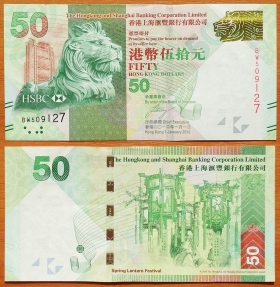 Гонконг 50 долларов 2012 XF P-213b