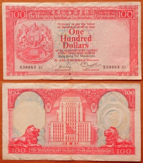 Гонконг 100 долларов 1981 VF P-187c