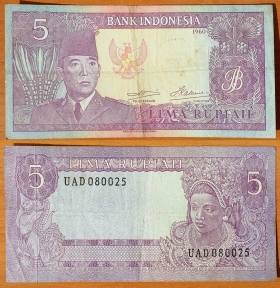 Индонезия 5 рупий 1960