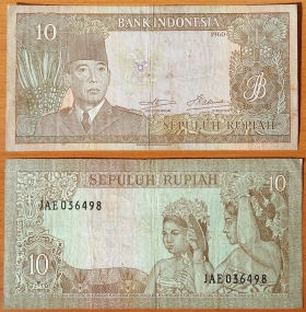 Индонезия 10 рупий 1960