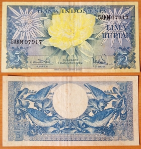 Индонезия 5 рупий 1959 VF