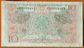 Индонезия 10 рупий 1952 F