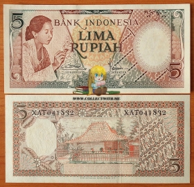 Индонезия 5 рупий 1958 UNC Замещенка