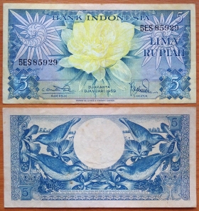 Индонезия 5 рупий 1959 VF Серия ES