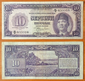 Индонезия 10 рупий 1950 VF