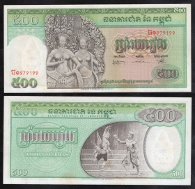 Камбоджа 500 риэлей 1958-1970 aUNC (желтый тон)