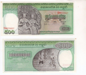 Камбоджа 500 риэлей 1958-1970 aUNC 10 банкнот
