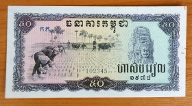 Камбоджа 50 риэлей 1975 аUNC номер 102345