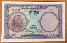 Камбоджа 5 риэлей 1955