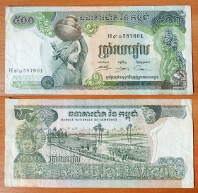 Камбоджа 500 риэлей 1975 Замещение