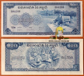 Камбоджа 100 риэлей 1956 aUNC P-13a (3)