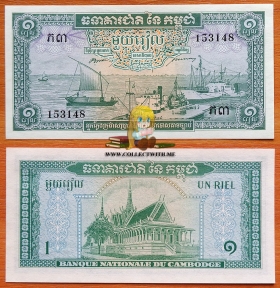 Камбоджа 1 риэль 1956 aUNC Подпись 2