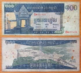 Камбоджа 100 риэлей 1963 P-12a (1)