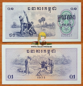 Камбоджа 0,1 риэль 1975 UNC P-18