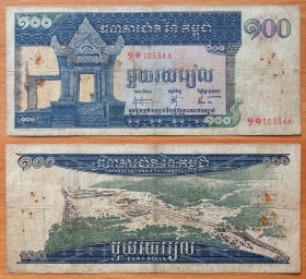 Камбоджа 100 риэлей 1963 P-12a (2)