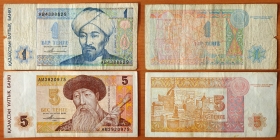 Казахстан 1 и 5 тенге 1993