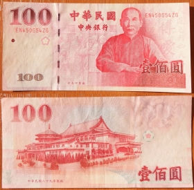 Китай Тайвань 100 долларов 2001