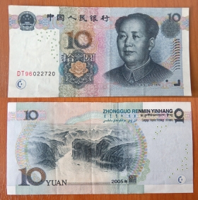 Китай 10 юаней 2005 Р-904 VF
