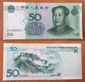 Китай 50 юаней 2005 Р-906