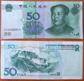 Китай 50 юаней 2005 Р-906 aUNC/UNC