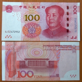Китай 100 юаней 2015 Р-909 UNC