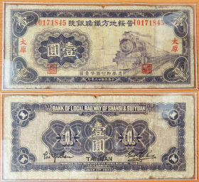 Китай 1 юань 1934