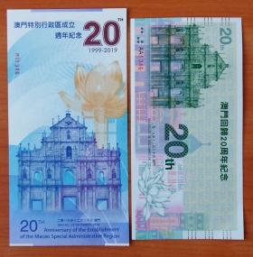 Китай 2 демонстрационные банкноты Макао UNC