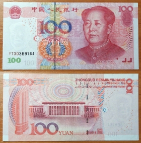 Китай 100 юаней 2005 XF