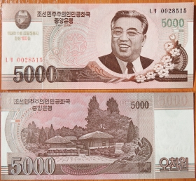 Северная Корея КНДР 5000 вон 2012