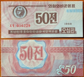 Северная Корея КНДР 50 чон 1988 UNC