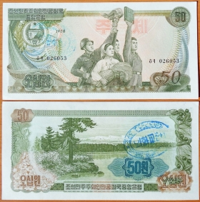 Северная Корея КНДР 50 вон 1978 aUNC печать
