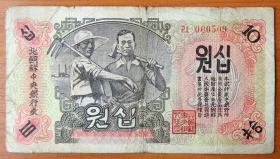 Северная Корея КНДР 10 вон 1947 (2)