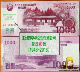 Северная Корея КНДР 1000 вон 2008 UNC 70 лет