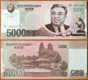 Северная Корея КНДР 5000 вон 2008 UNC 100 лет