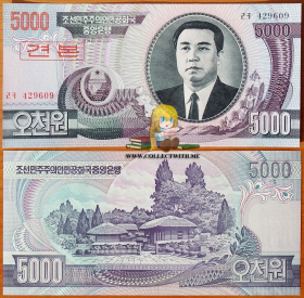 Северная Корея КНДР 5000 вон 2002 UNC Образец