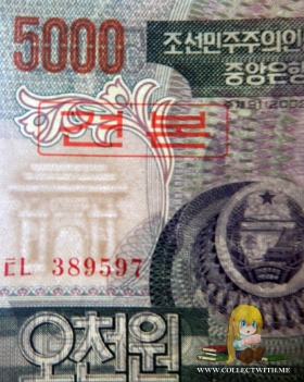 Северная Корея КНДР 5000 вон 2002 UNC Образец (2)