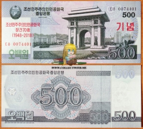 Северная Корея КНДР 500 вон 2018 UNC Образец