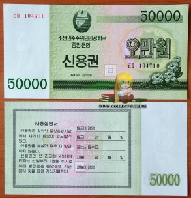 Северная Корея КНДР 50000 вон 2003 UNC