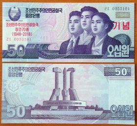 Северная Корея КНДР 50 вон 2019 UNC
