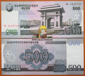 Северная Корея КНДР 500 вон 2008 UNC- А.Э.-53а1