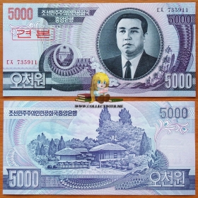 Северная Корея КНДР 5000 вон 2002 UNC Образец 73